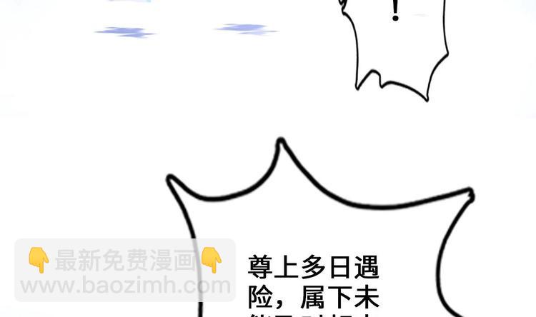 《救了个魔尊大大》第5话 掉进魔窟！ 第13页