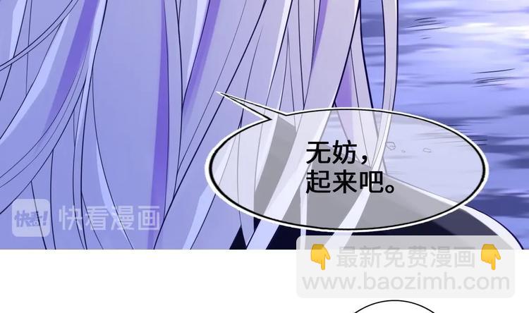 《救了个魔尊大大》第5话 掉进魔窟！ 第17页
