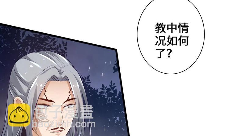 《救了个魔尊大大》第5话 掉进魔窟！ 第18页