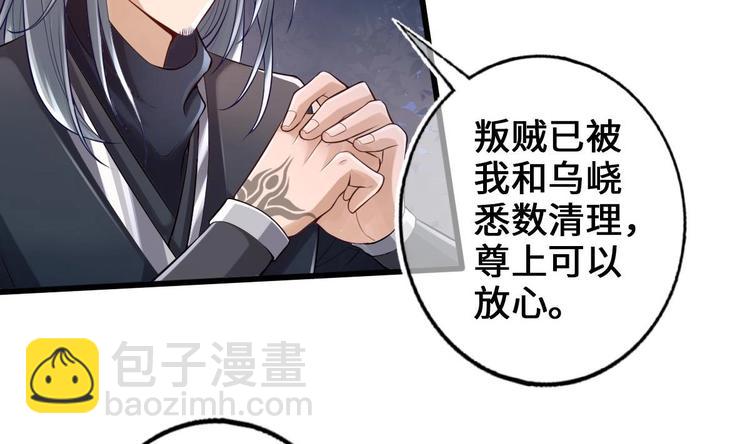 《救了个魔尊大大》第5话 掉进魔窟！ 第19页