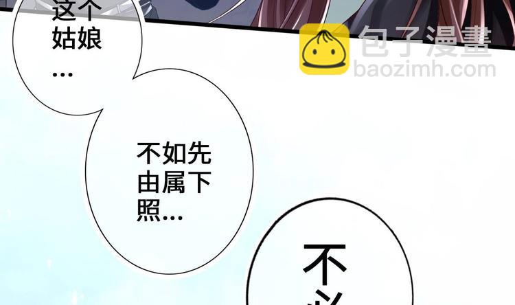 《救了个魔尊大大》第5话 掉进魔窟！ 第22页