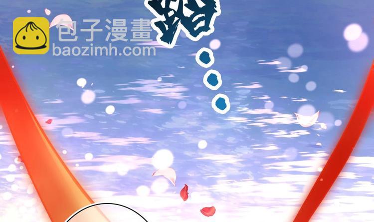 《救了个魔尊大大》第5话 掉进魔窟！ 第27页