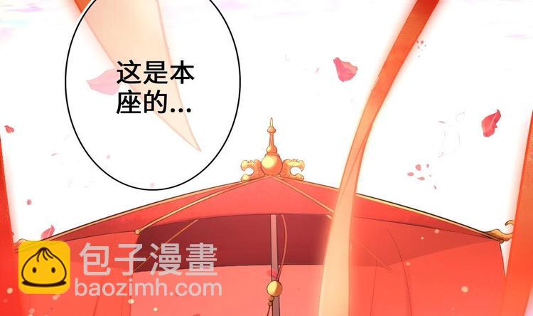 《救了个魔尊大大》第5话 掉进魔窟！ 第28页