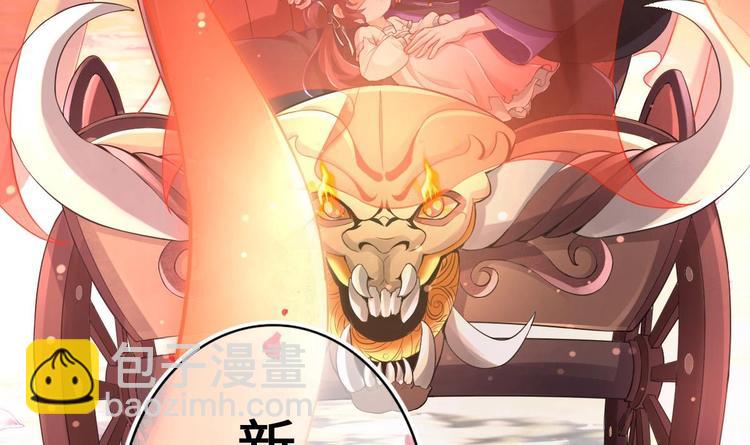 《救了个魔尊大大》第5话 掉进魔窟！ 第30页