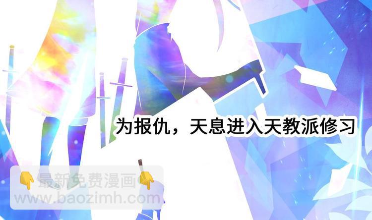 《救了个魔尊大大》第5话 掉进魔窟！ 第35页