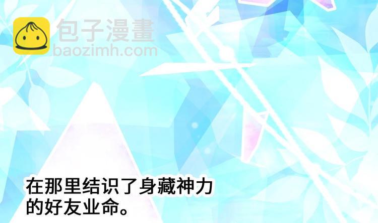 《救了个魔尊大大》第5话 掉进魔窟！ 第37页