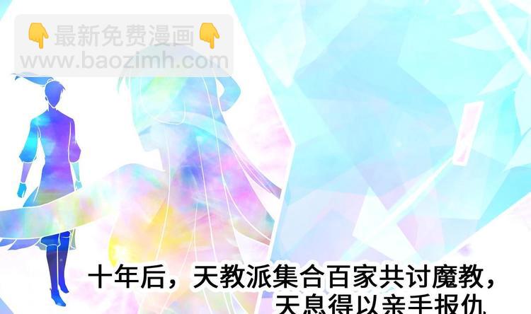 《救了个魔尊大大》第5话 掉进魔窟！ 第38页