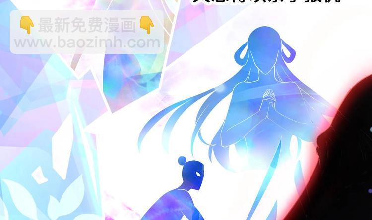 《救了个魔尊大大》第5话 掉进魔窟！ 第39页