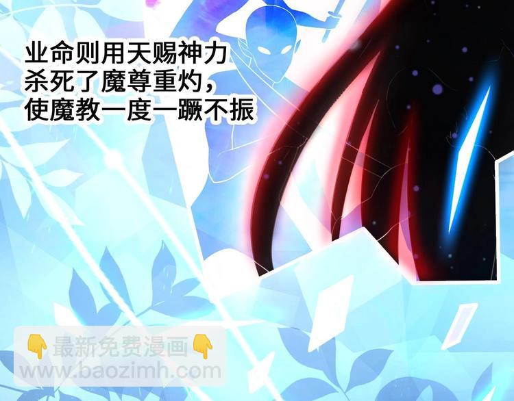 《救了个魔尊大大》第5话 掉进魔窟！ 第40页