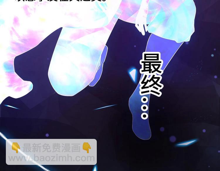 《救了个魔尊大大》第5话 掉进魔窟！ 第44页