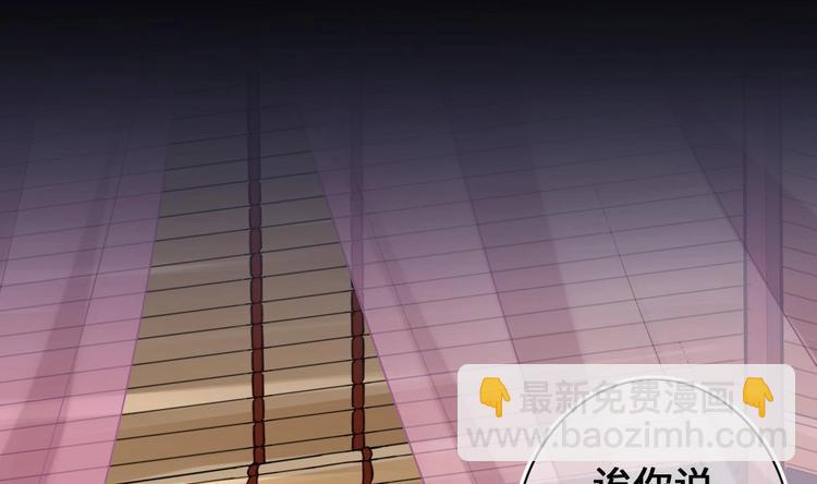 《救了个魔尊大大》第5话 掉进魔窟！ 第46页
