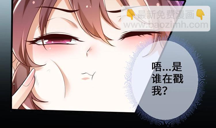《救了个魔尊大大》第5话 掉进魔窟！ 第50页