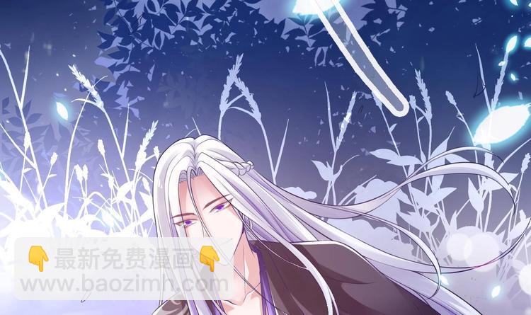 《救了个魔尊大大》第5话 掉进魔窟！ 第9页