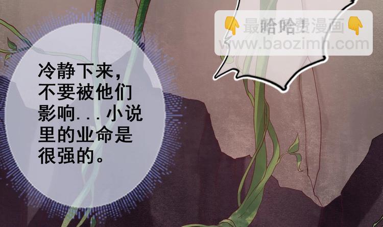 《救了个魔尊大大》第9话 你是最好的 第12页