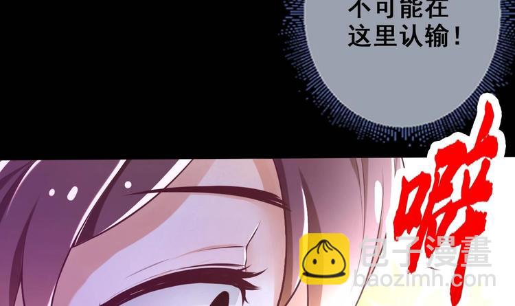 《救了个魔尊大大》第9话 你是最好的 第15页