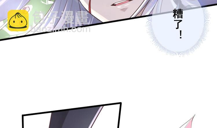 《救了个魔尊大大》第9话 你是最好的 第24页