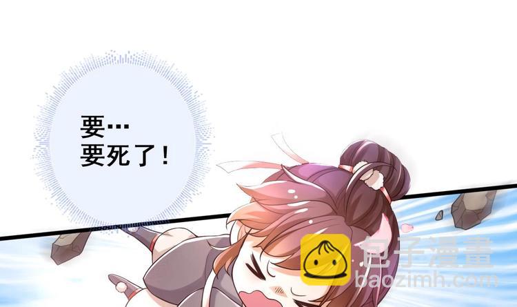 《救了个魔尊大大》第9话 你是最好的 第27页