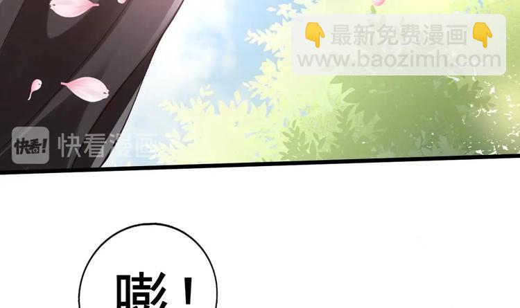 《救了个魔尊大大》第9话 你是最好的 第30页