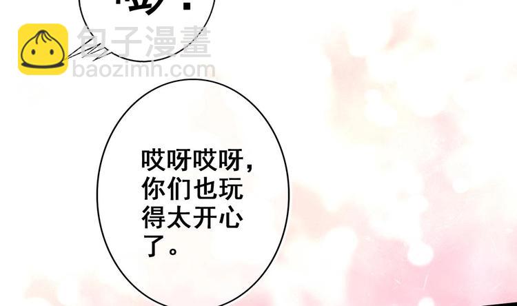 《救了个魔尊大大》第9话 你是最好的 第31页