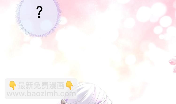 《救了个魔尊大大》第9话 你是最好的 第33页