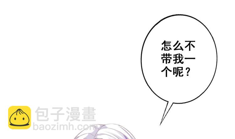 《救了个魔尊大大》第9话 你是最好的 第37页
