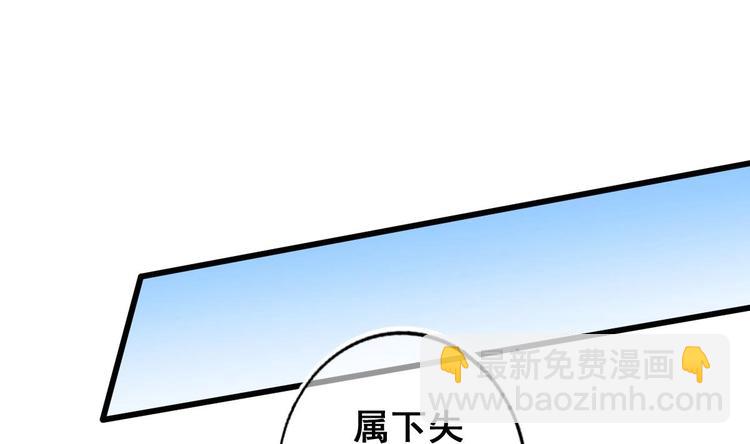《救了个魔尊大大》第9话 你是最好的 第40页