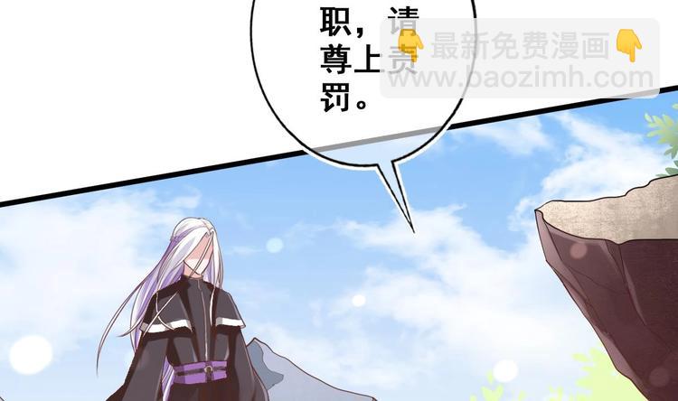 《救了个魔尊大大》第9话 你是最好的 第41页