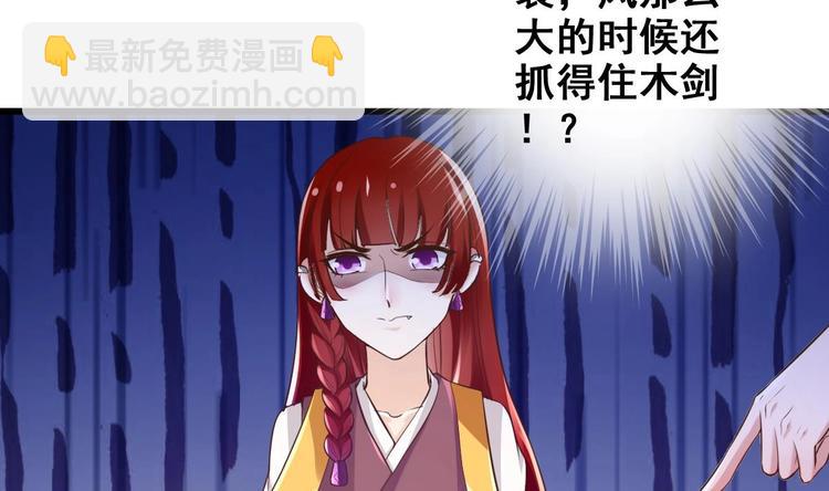 《救了个魔尊大大》第9话 你是最好的 第49页