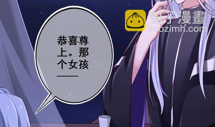 《救了个魔尊大大》第10话 血夜异变 第16页