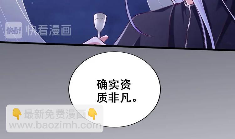 《救了个魔尊大大》第10话 血夜异变 第19页