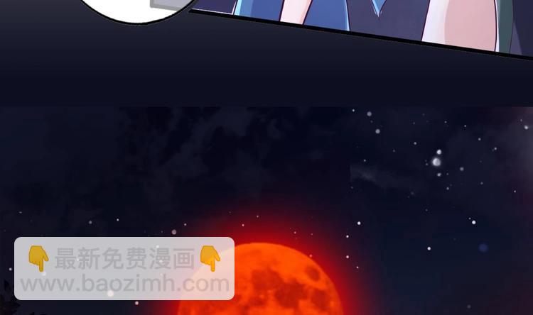 《救了个魔尊大大》第10话 血夜异变 第23页