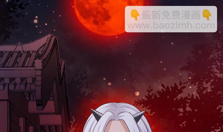 《救了个魔尊大大》第10话 血夜异变 第24页