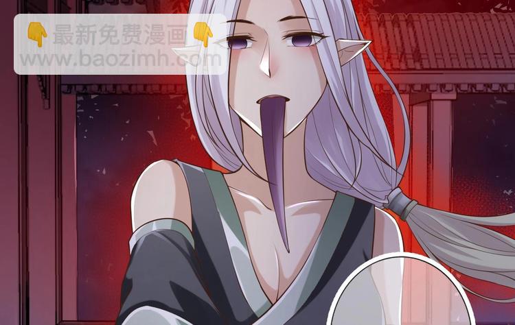 《救了个魔尊大大》第10话 血夜异变 第25页