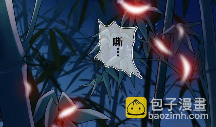 《救了个魔尊大大》第10话 血夜异变 第32页