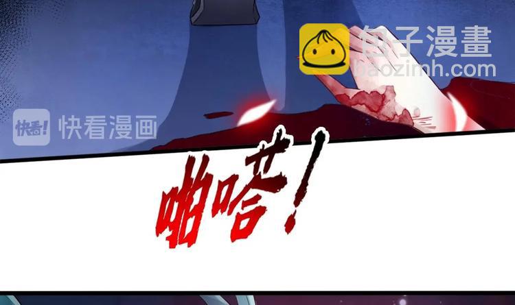 《救了个魔尊大大》第10话 血夜异变 第42页