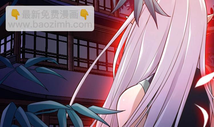 《救了个魔尊大大》第10话 血夜异变 第44页