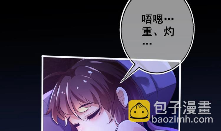 《救了个魔尊大大》第10话 血夜异变 第48页
