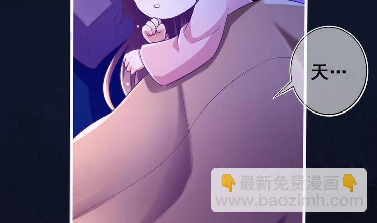 《救了个魔尊大大》第10话 血夜异变 第49页