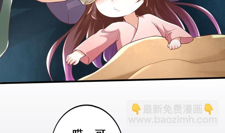 《救了个魔尊大大》第10话 血夜异变 第8页