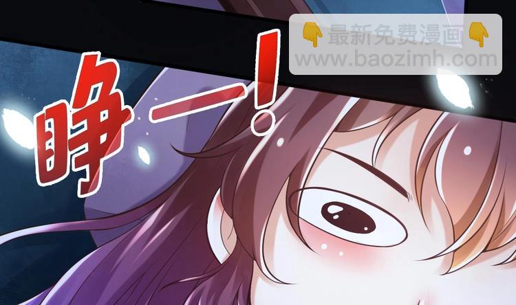 《救了个魔尊大大》第11话 避免死亡结局！ 第10页