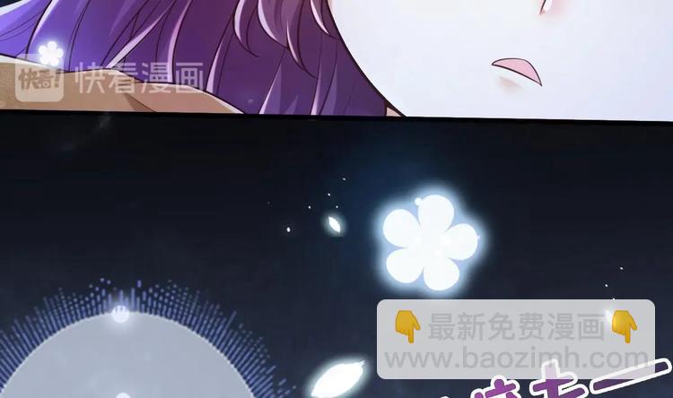 《救了个魔尊大大》第11话 避免死亡结局！ 第11页