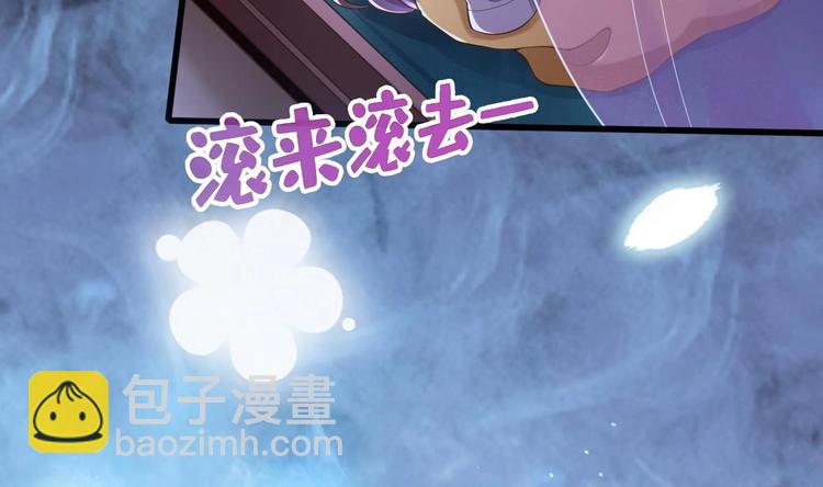 《救了个魔尊大大》第11话 避免死亡结局！ 第13页