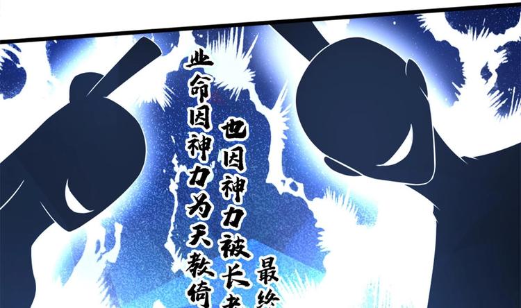 《救了个魔尊大大》第11话 避免死亡结局！ 第17页