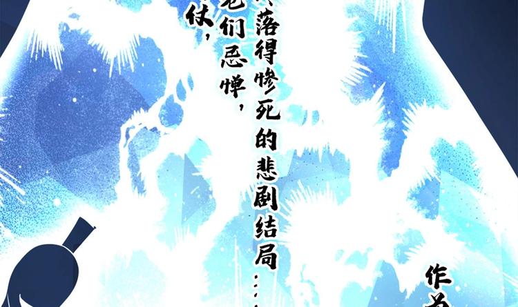 《救了个魔尊大大》第11话 避免死亡结局！ 第18页