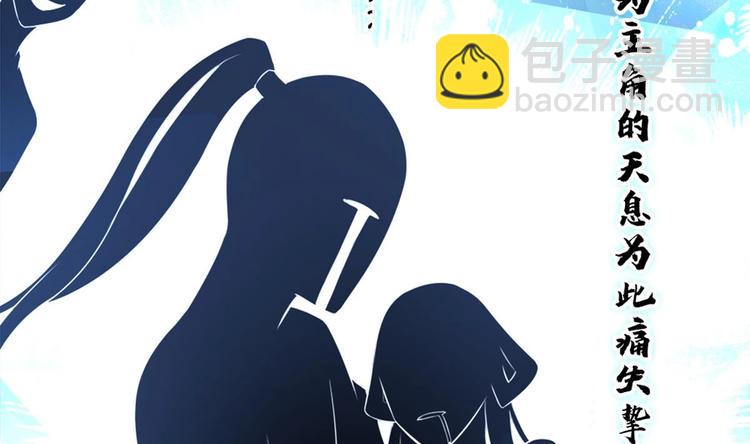 《救了个魔尊大大》第11话 避免死亡结局！ 第19页