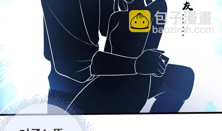 《救了个魔尊大大》第11话 避免死亡结局！ 第20页