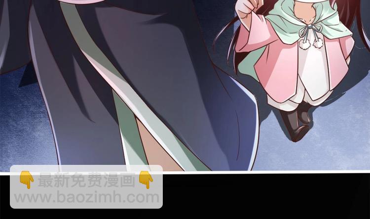 《救了个魔尊大大》第11话 避免死亡结局！ 第45页