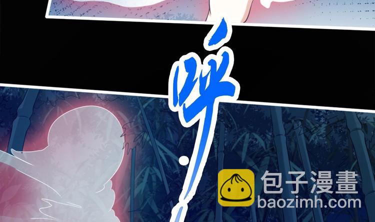 《救了个魔尊大大》第11话 避免死亡结局！ 第47页