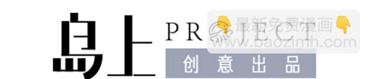 《救了个魔尊大大》第11话 避免死亡结局！ 第4页