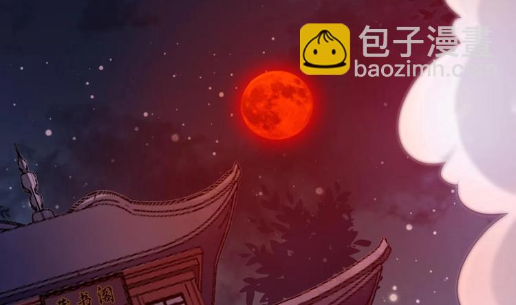 《救了个魔尊大大》第11话 避免死亡结局！ 第50页